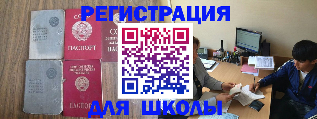 прописка для кредита в Назрани