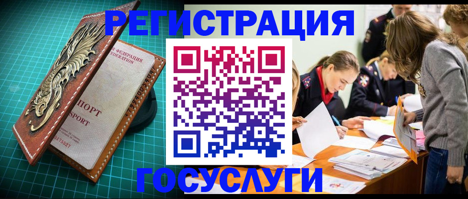 где прописаться в Назрани