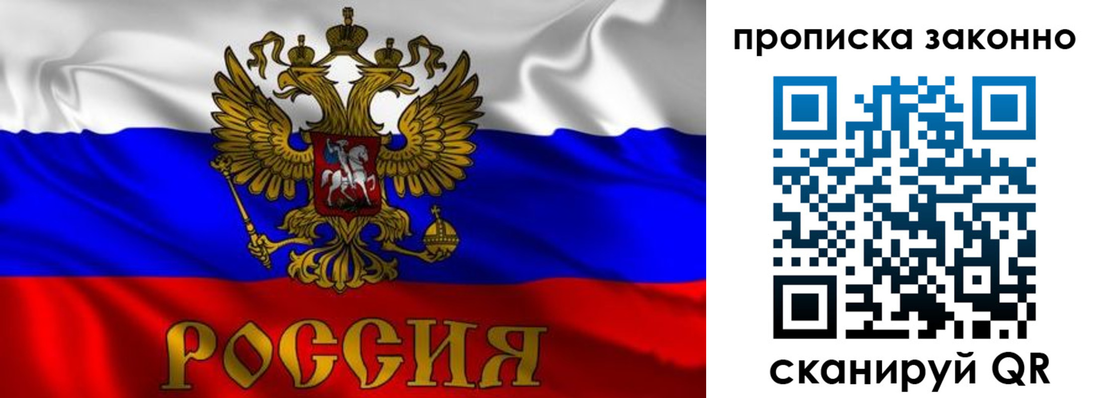 прописка паспорт в Назрани