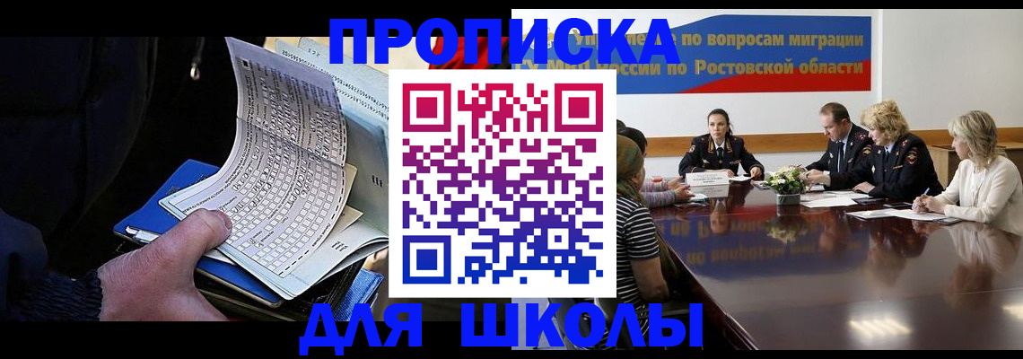 временная регистрация 2025 в Назрани