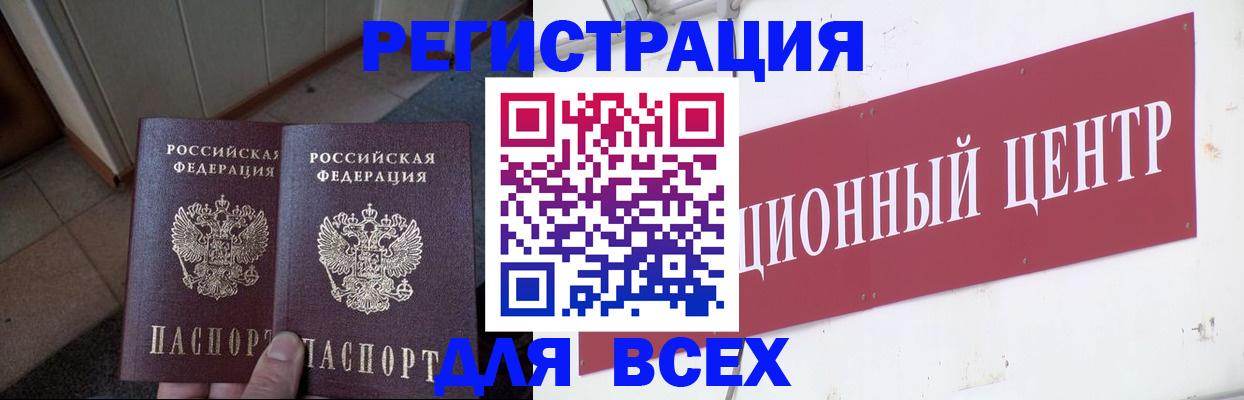 временная регистрация госуслуги в Назрани