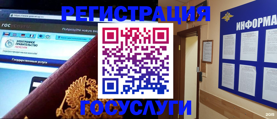 прописка законно в Назрани