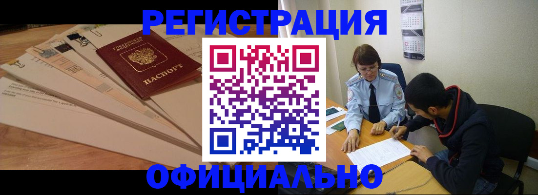 пропишу в квартире в Назрани