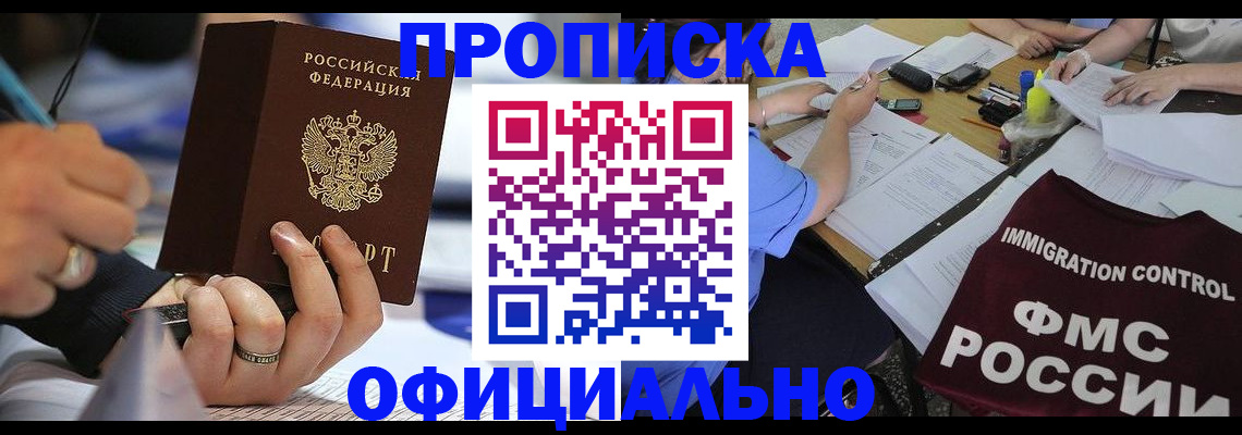 временная регистрация госуслуги в Назрани